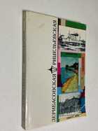 Фото - предпросмотр