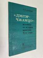 Фото - предпросмотр