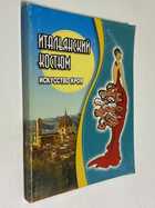 Фото - предпросмотр