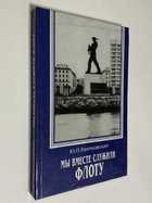 Фото - предпросмотр