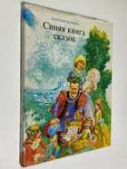 Фото - предпросмотр