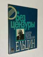 Фото - предпросмотр