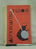 обложка - предпросмотр