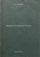 Обложка - предпросмотр