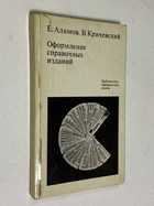 Фото - предпросмотр