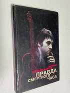 Фото - предпросмотр