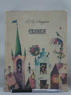 Обложка - предпросмотр