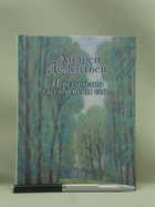 Обложка - предпросмотр