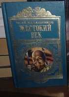 Обложка - предпросмотр