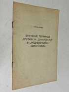 Фото - предпросмотр