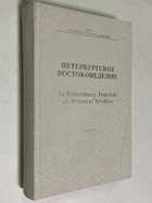 Фото - предпросмотр