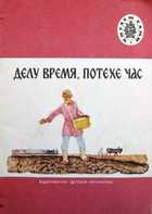 Обложка - предпросмотр