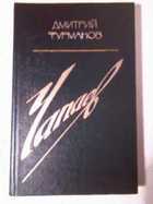 Обложка - предпросмотр