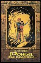 Обложка - предпросмотр