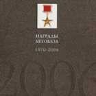 Обложка - предпросмотр