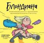 Обложка - предпросмотр