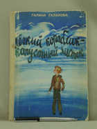 Обложка - предпросмотр