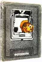 фото - предпросмотр