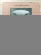 фото - предпросмотр