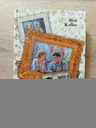 фото - предпросмотр