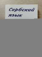 фото - предпросмотр