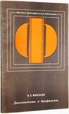 фото - предпросмотр