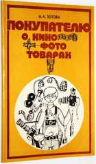 фото - предпросмотр