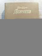 фото - предпросмотр