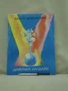 Обложка - предпросмотр