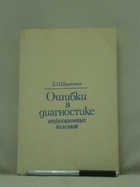 Обложка - предпросмотр
