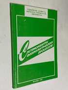 Фото - предпросмотр