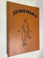 Фото - предпросмотр