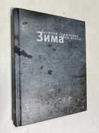 Фото - предпросмотр