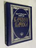 Фото - предпросмотр