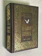 Фото - предпросмотр