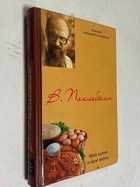 Фото - предпросмотр