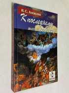 Фото - предпросмотр