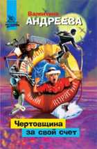 Обложка - предпросмотр