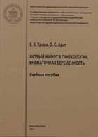Обложка - предпросмотр