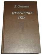 Обложка - предпросмотр