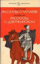 Обложка - предпросмотр