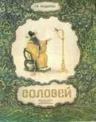 Обложка - предпросмотр