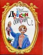 Обложка - предпросмотр