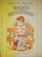 Обложка - предпросмотр