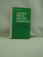 Обложка - предпросмотр