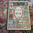 Книга - предпросмотр