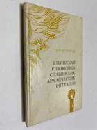 Фото - предпросмотр