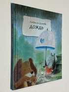 Фото - предпросмотр