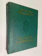 Фото - предпросмотр