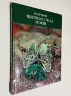 Фото - предпросмотр